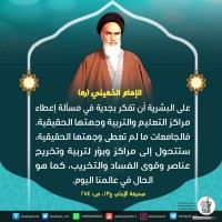 كلمات سياسية